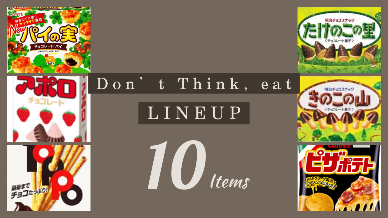 Load video: Here is the lineup for &quot;Don&#39;t think, eat&quot;.Product Contents: TOPPO, COUNTRY MA&#39;AM, PIZZA POTATO, TAKENOKO no SATO, KINOKO no YAMA, PIE no MI,  JAGARIKO cheese, Hi-CHEW Assort, APOLLO, FRUIT JUICE GUMMICheck out 3rise3.com for any candy you might be interested in!
