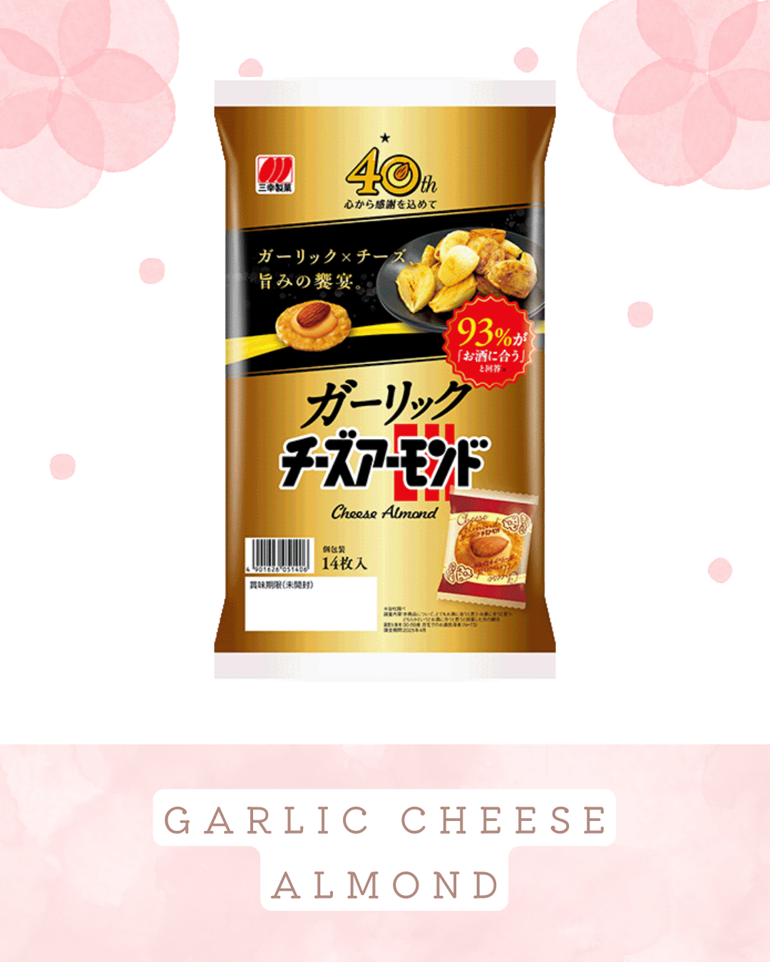 【Subscription】いとおかし-Itookashi-